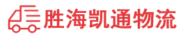 潮州到资中县物流公司